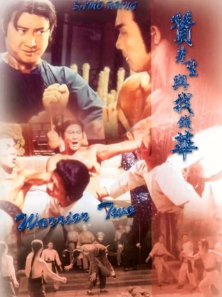 赞先生与找钱华（粤语）