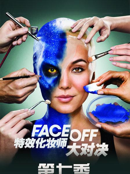 特效化妆师大对决第七季