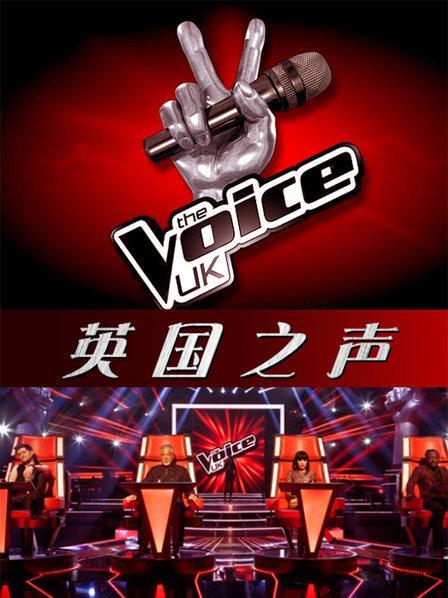 英国之声第二季