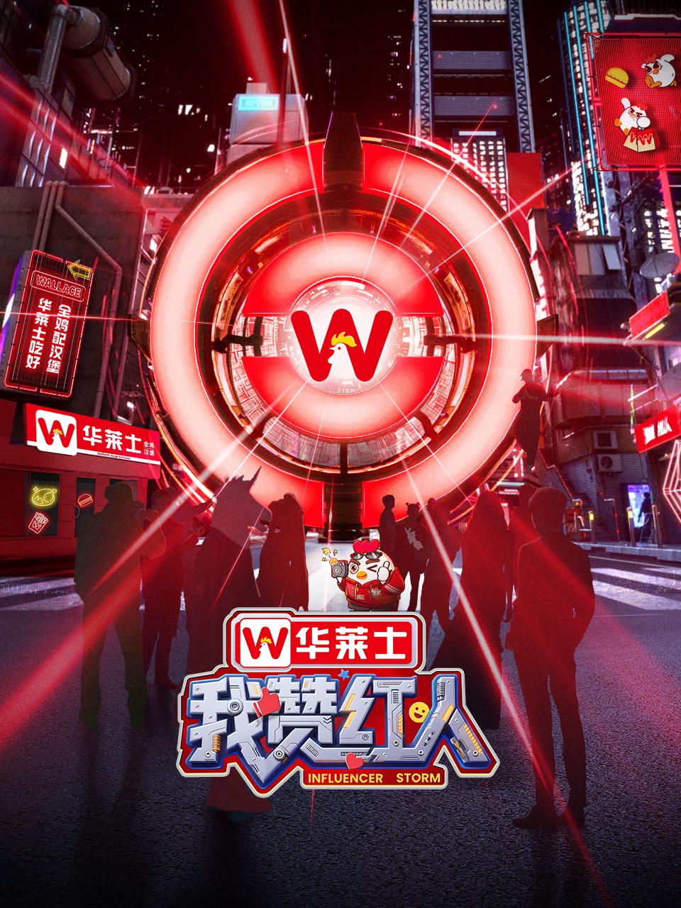 我赞红人
