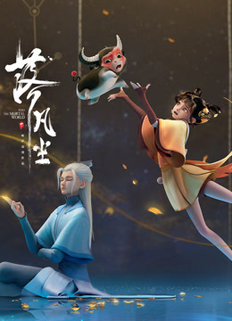 落凡尘 粤语版