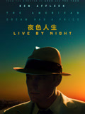 夜色人生 普通话