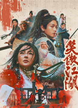 笑傲江湖 粤语版