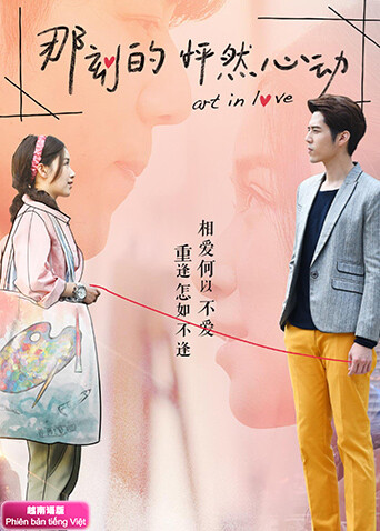 那刻的怦然心动 越南语版