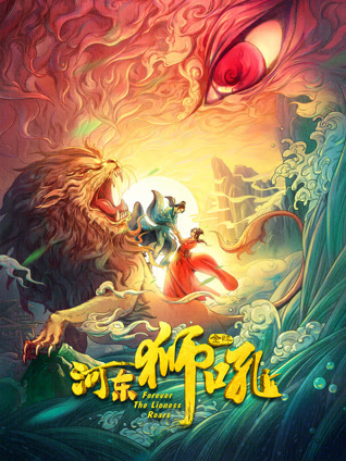 功夫熊猫 普通话