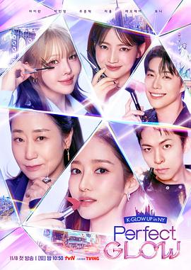 PerfectGlow